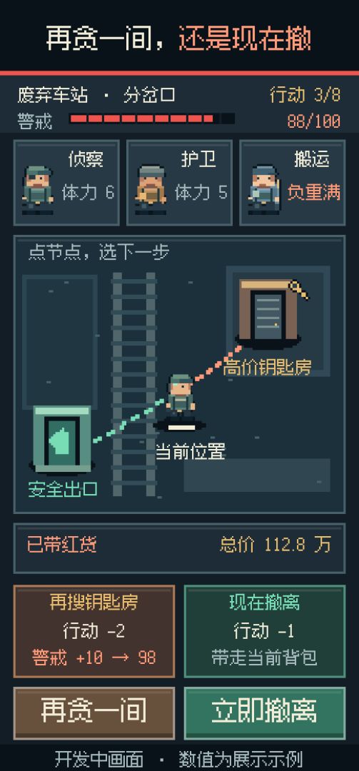 带队摸红截图3