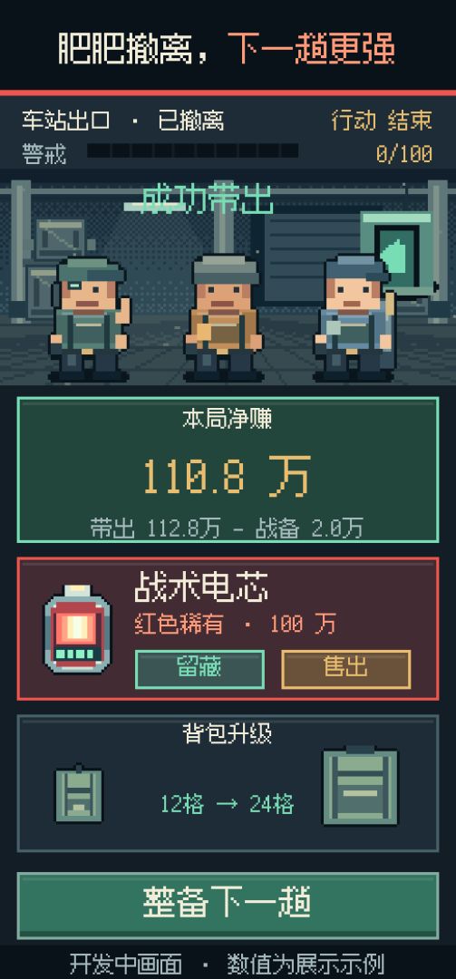 带队摸红截图4