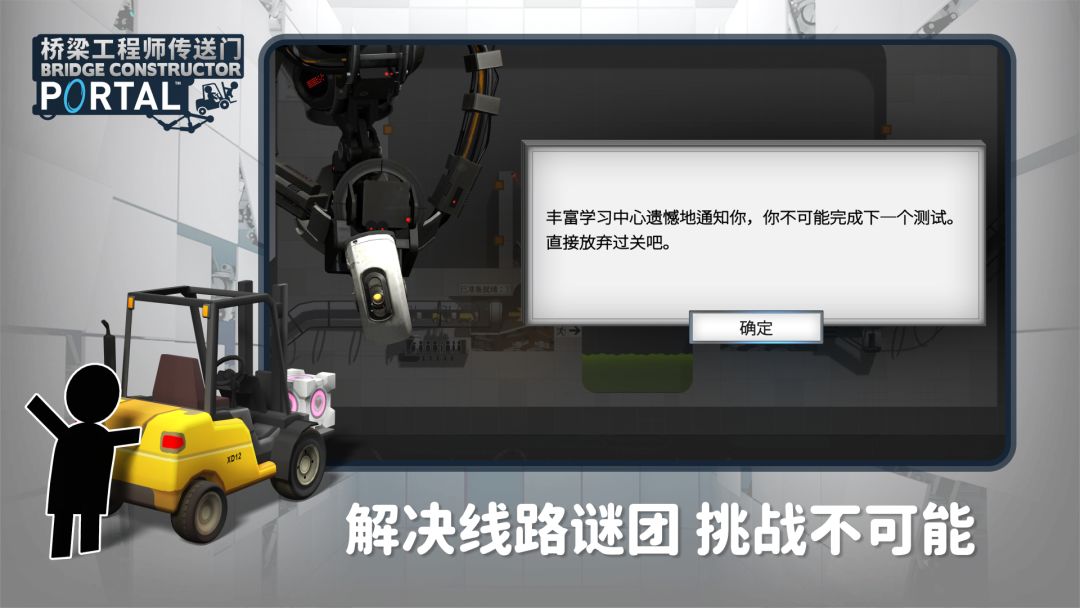 桥梁工程师传送门截图4