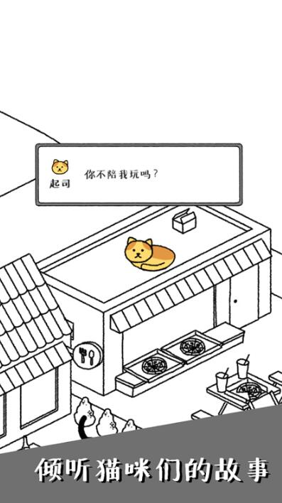 猫咪真的很可爱免广告版截图1