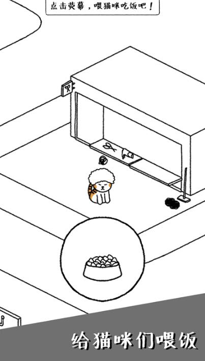 猫咪真的很可爱免广告版截图2