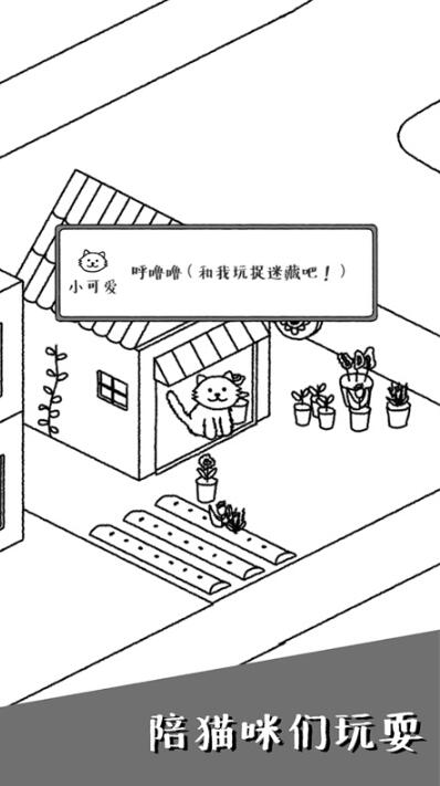猫咪真的很可爱免广告版截图3