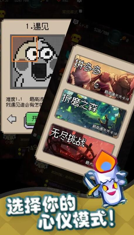 守个蛋截图1