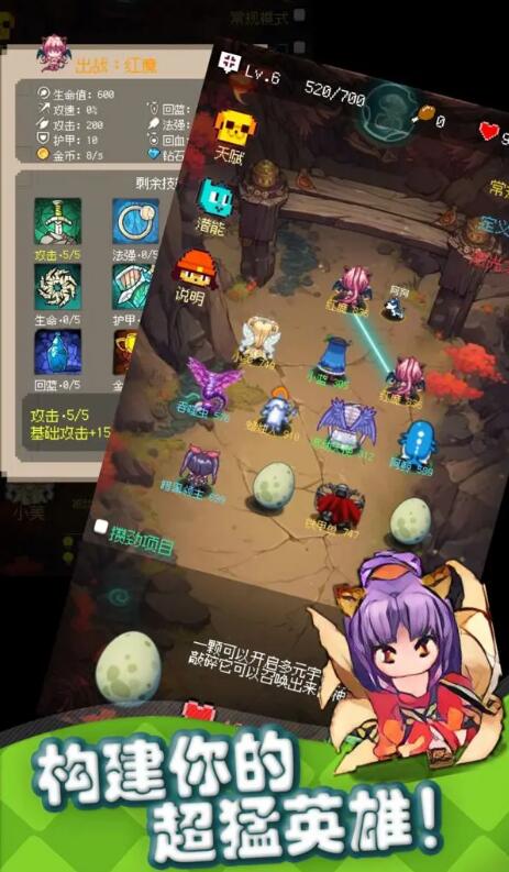 守个蛋截图2