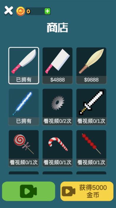 就差一刀中文版截图2