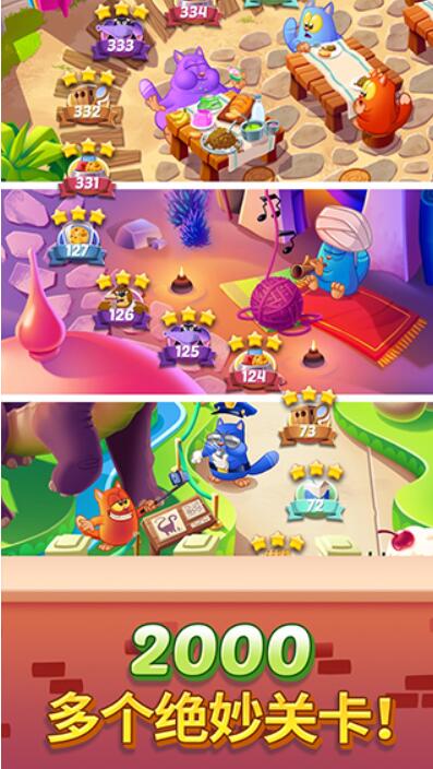 饼干猫消除无限金币版截图2