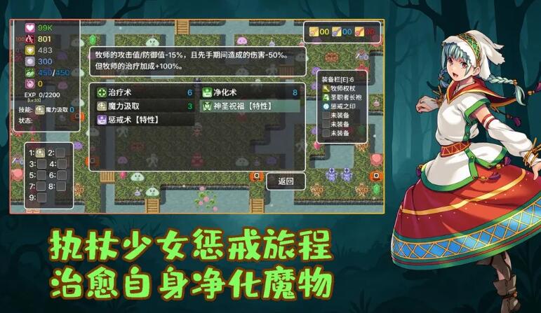 执杖少女惩戒术截图1