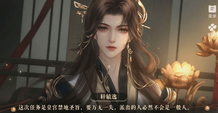 禁宫囚情截图2