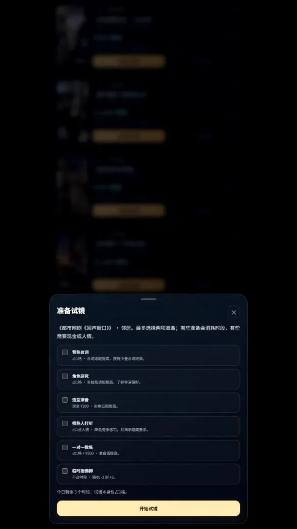 娱乐圈：从十八线到顶流截图5