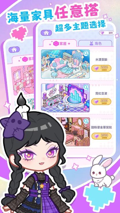 装修我的口袋屋无广告版截图3
