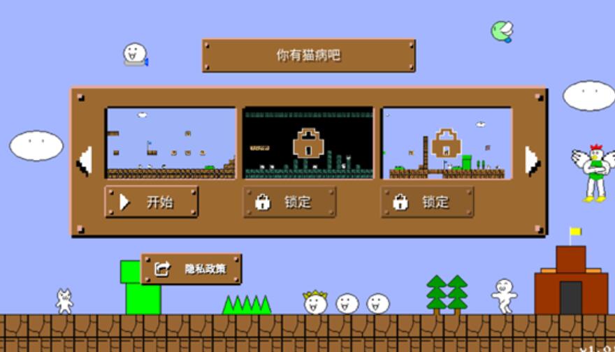 你有猫病吧截图1
