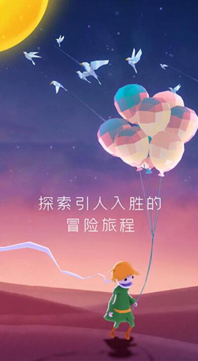 宝丽星辰王子故事截图3