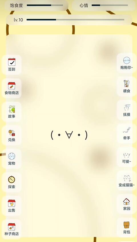 养只颜文字截图2