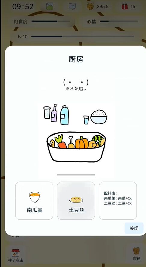 养只颜文字截图3