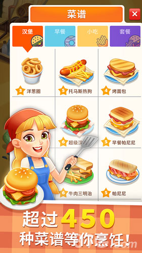 烹饪大厨截图1