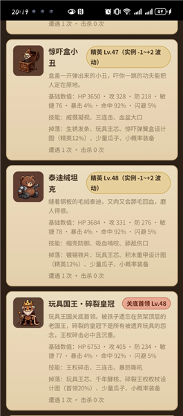 鼠鼠大冒险截图3