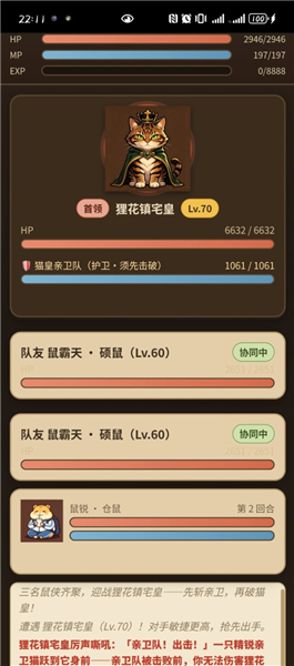 鼠鼠大冒险截图4