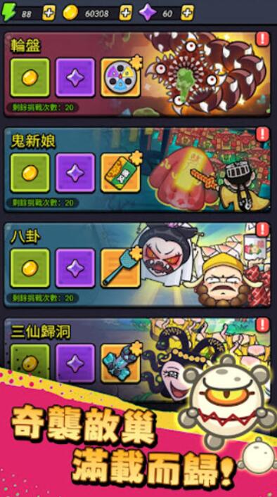 细胞保卫战无限资源版截图3