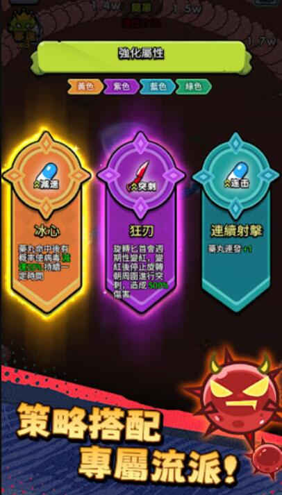 细胞保卫战无限资源版截图4