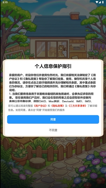 怡然时光截图2
