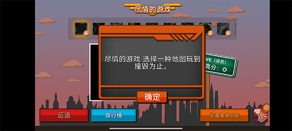 交通大混乱截图4