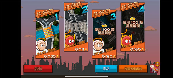交通大混乱截图5