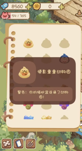 猫屋猫屎香无限金币版截图1