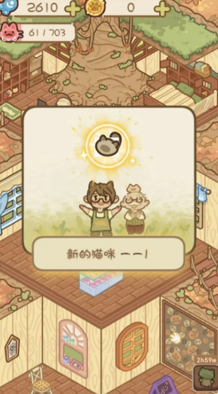 猫屋猫屎香无限金币版截图3