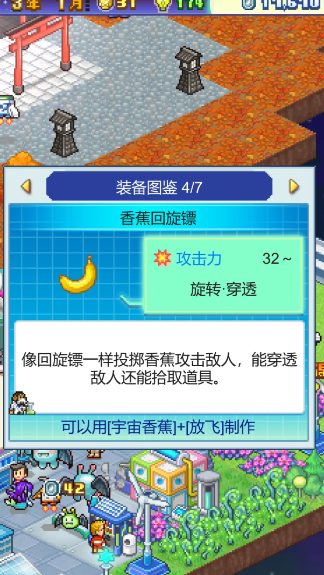 探险异星飞行队中文版截图4