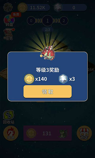 恐龙传说截图2
