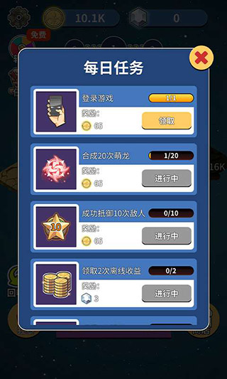 恐龙传说截图4