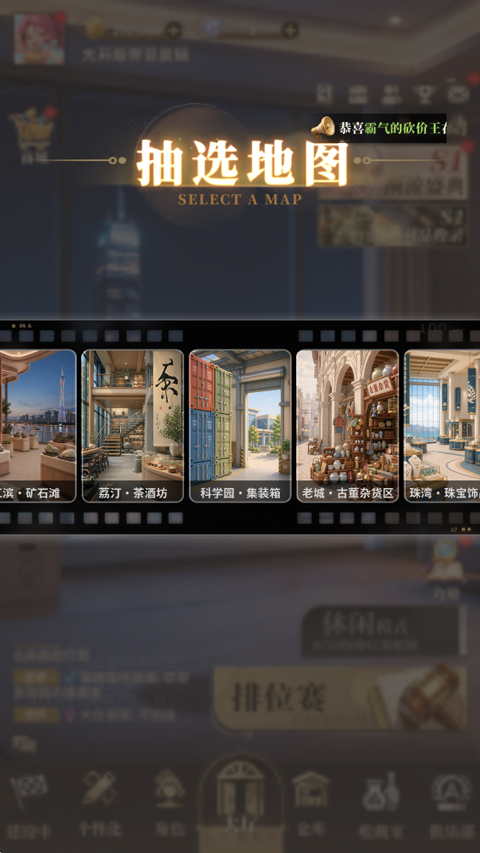 俱乐大玩家截图2