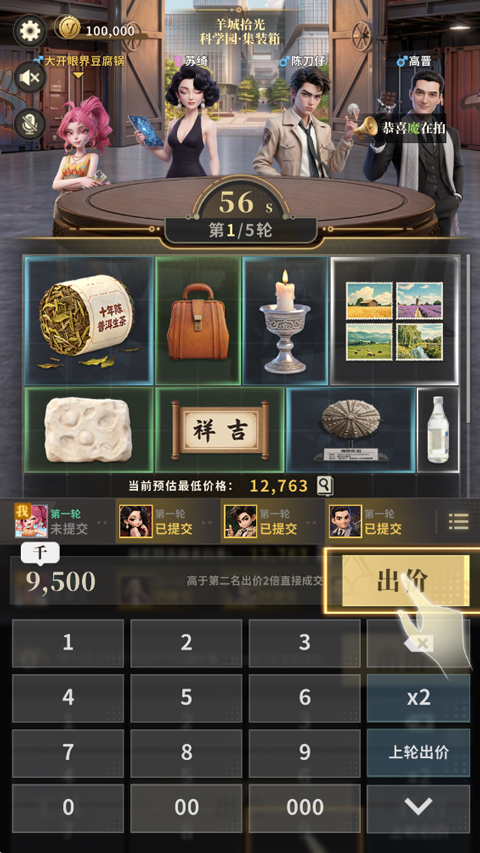 俱乐大玩家截图4