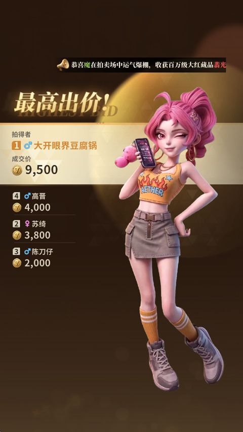 俱乐大玩家截图5