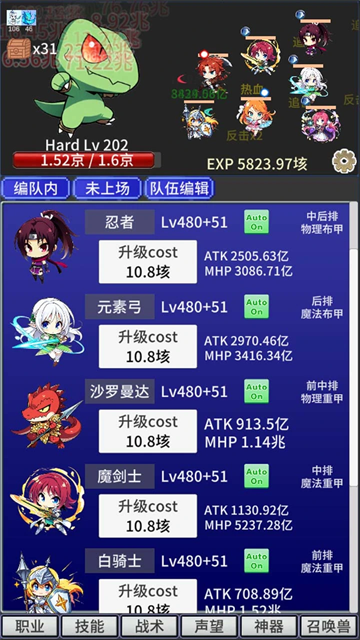 战斗力膨胀中截图2