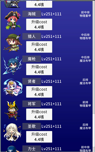 战斗力膨胀中截图3
