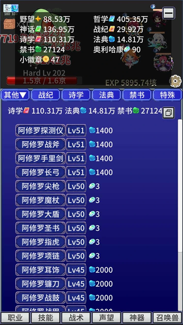 战斗力膨胀中截图4