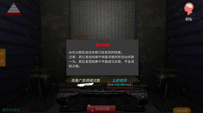 孙美琪疑案夏小梅截图1
