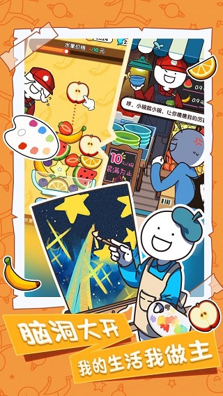 小蓝的打工日常折相思版截图1