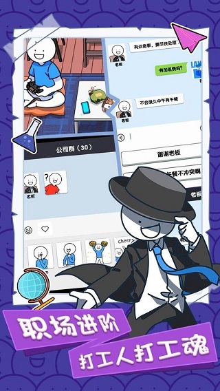 小蓝的打工日常折相思版截图2