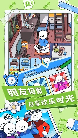 小蓝的打工日常折相思版截图4