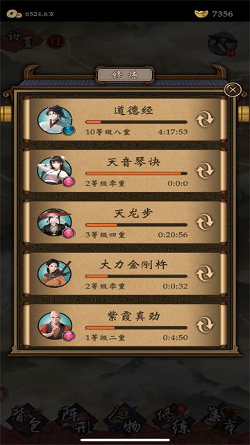 藏武手游截图2
