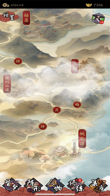藏武手游截图5