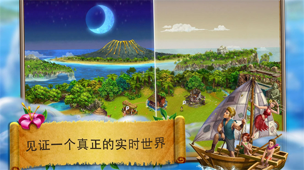 虚拟村民起源2截图5
