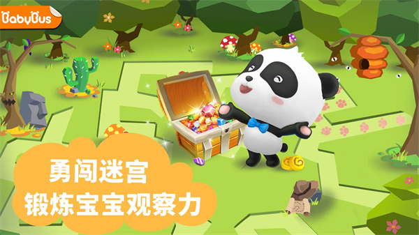 宝宝迷宫大作战截图2