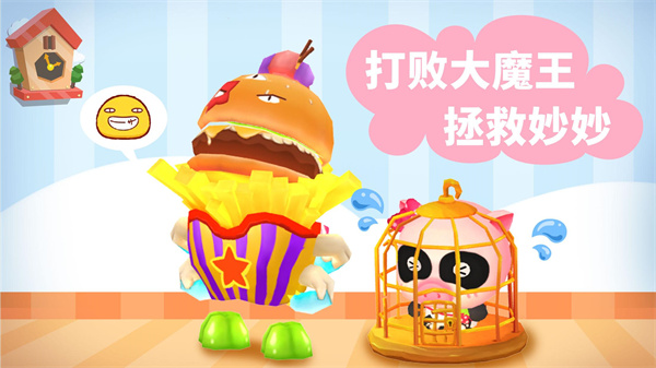 宝宝迷宫大作战截图4