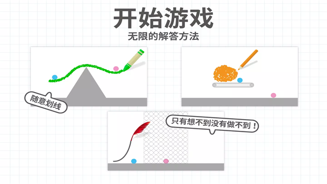 脑点子截图2