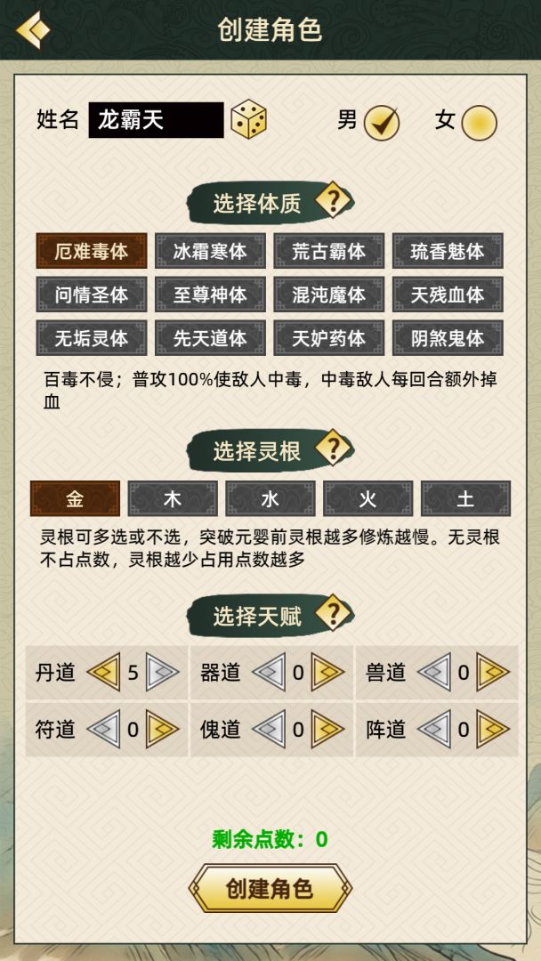 仙湖棋局2截图1