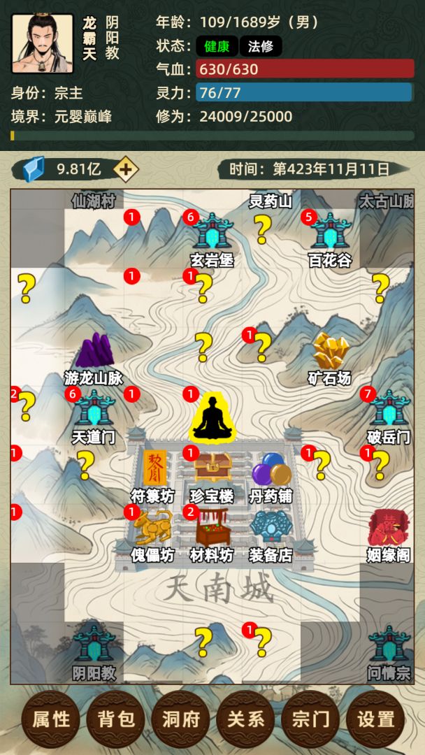 仙湖棋局2截图2