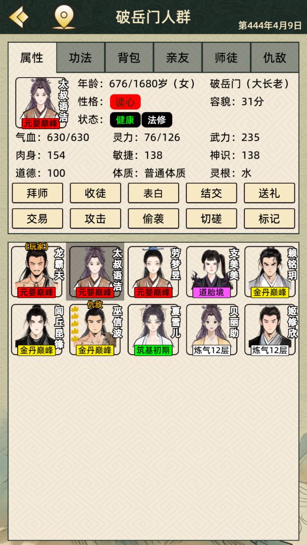 仙湖棋局2截图3